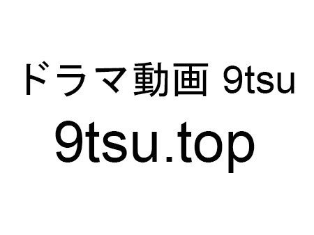 9tsu ドラマ|9tsu アジアドラマ.